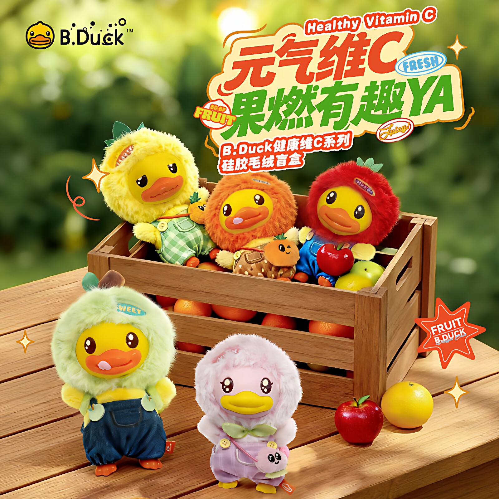B.Duck小黄鸭维C水果盲盒手办