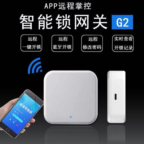 TTLOCK通通锁智能网关G2/G3/远程一键开锁设备盒子科技侠APP