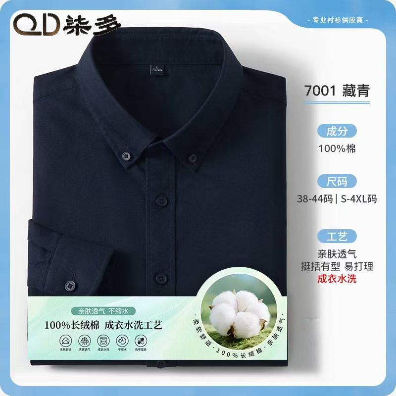 七多纯棉休闲新款上市