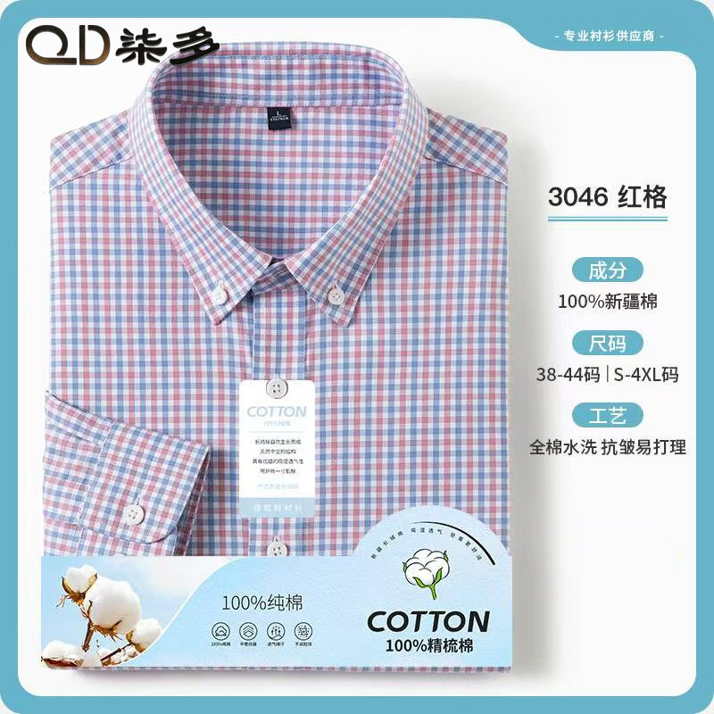 七多红格纯棉免烫休闲款居家男长袖抗皱款易打理衬衫商务型舒适款