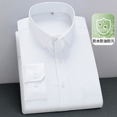 免烫弹力商务正装 七多三防衬衫 男长袖 高级感防水防污防油白衬衣男