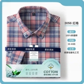 纯棉磨毛 男士 长绒棉休闲长袖 七多 衬衫 格子职业衬衣