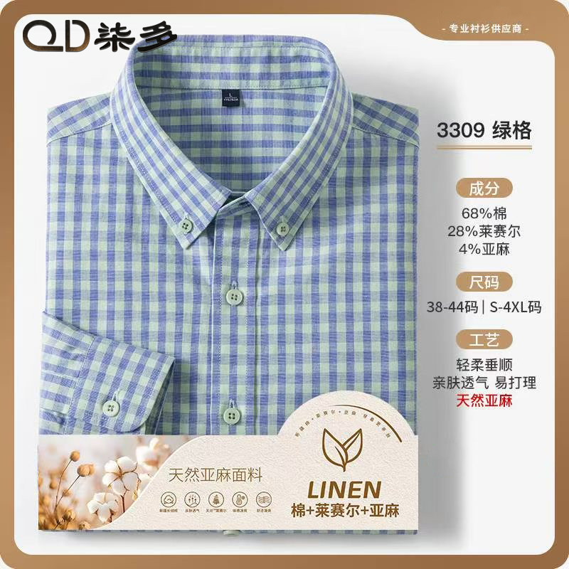 七多莱赛尔亚麻棉衬衫
