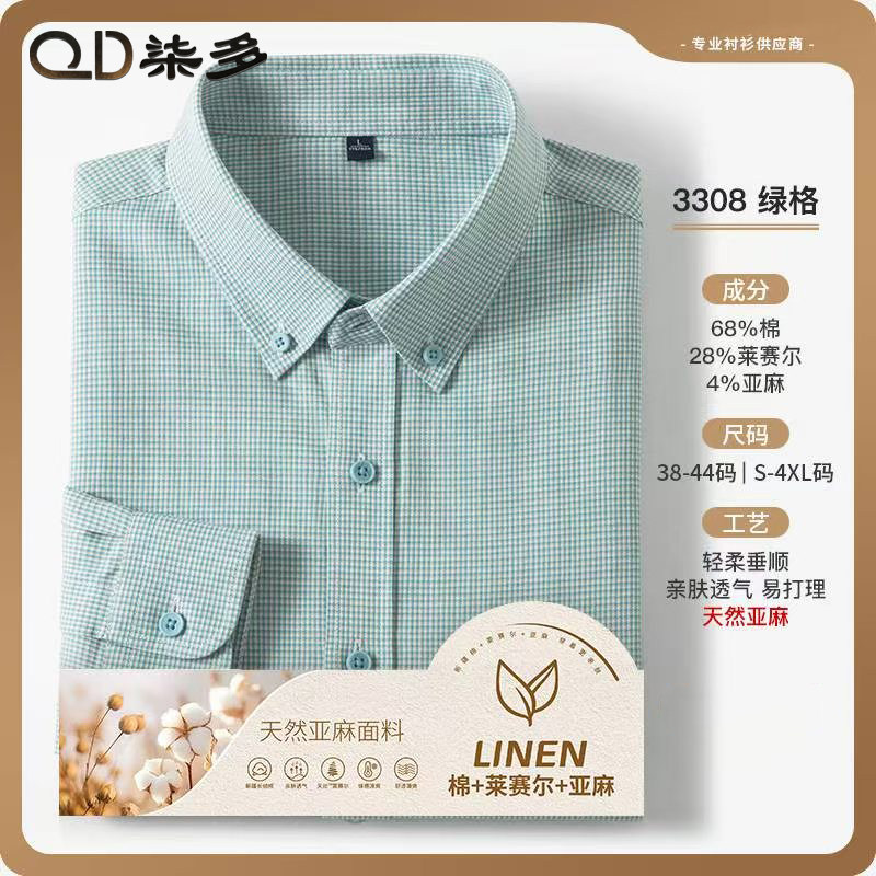 七多莱赛尔亚麻纯棉衬衫舒适新品