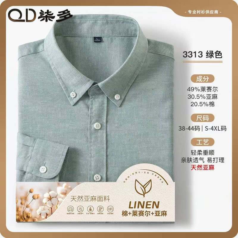 七多亚麻莱赛尔衬衫新款上市