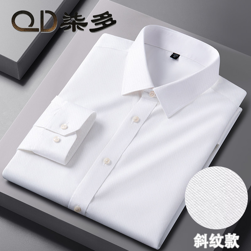 七多男士衬衫春秋新款商务免烫纯色修身衬衣职业男正装合身白衬衫