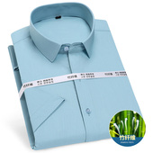 七多竹纤维免烫短袖 寸衫 衬衫 男弹力衬衣上班抗皱丝滑纯色职业装