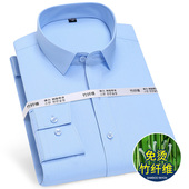 男长袖 竹纤维商务休闲免烫顺滑职业西装 内搭蓝色寸衫 衬衫 男士 衬衣