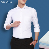 白衬衫 寸结婚伴郎西装 男士 商务工装 秋季 纯色修身 长袖 职业正装 衬衣