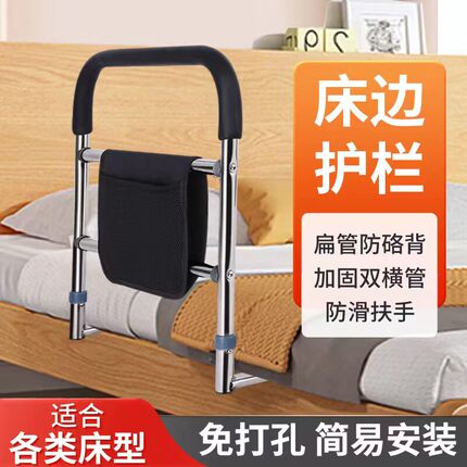 床边扶手老年人床护栏孕妇安全防护栏起床辅助器防摔栏起床辅助器