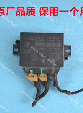 奥迪A4L网关电脑A3A6L奥迪Q2LQ3Q5Q7网关模块8KD919475B
