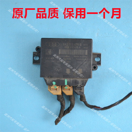 奥迪A4L网关电脑A3A6L奥迪Q2LQ3Q5Q7网关模块8KD919475B