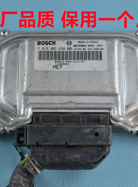 北汽绅宝E130发动机电脑板E150幻速D50X65X35X25ECUF01R00D690