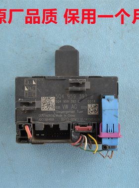 大众高尔夫玻璃升降器模块明锐昊锐凌渡玻璃升降器电脑5Q4959392B