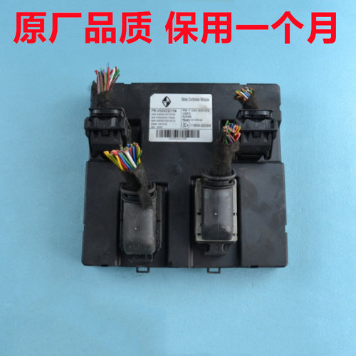 宝沃BX5车身电脑板BX6BX7BX3BXi7BXi5BCM车身电脑V500032154