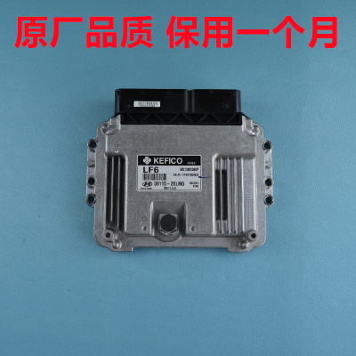 现代ix35发动机电脑板智跑索八名图手动挡MT行车电脑39115-2ELM0