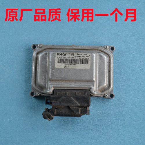 众泰T300发动机电脑板T600T800大迈X5ECU行车电脑F01R00DDP9