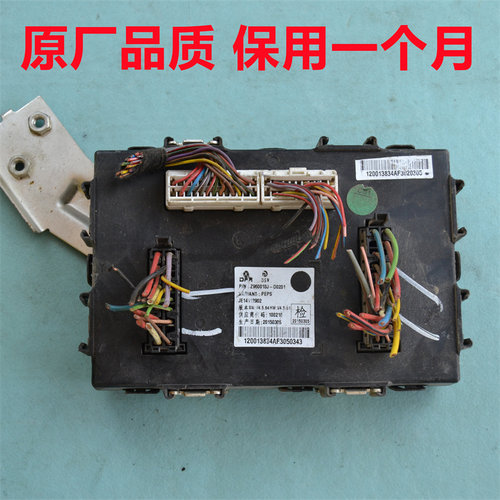 东风风神AX7BCM车身电脑板