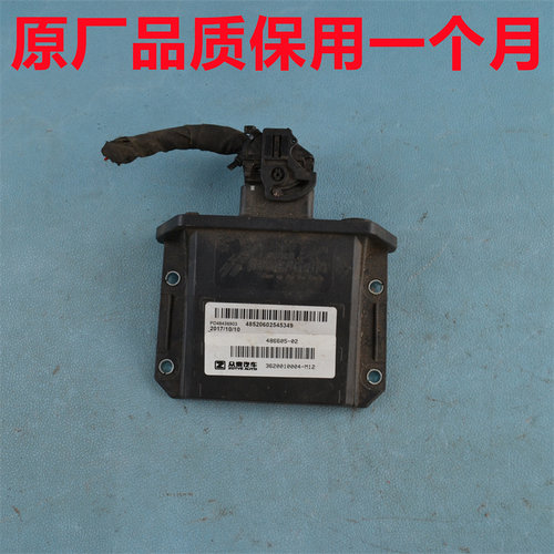 众泰T500变速箱电脑板Z300Z500Z700波箱电脑板3620010004-M12