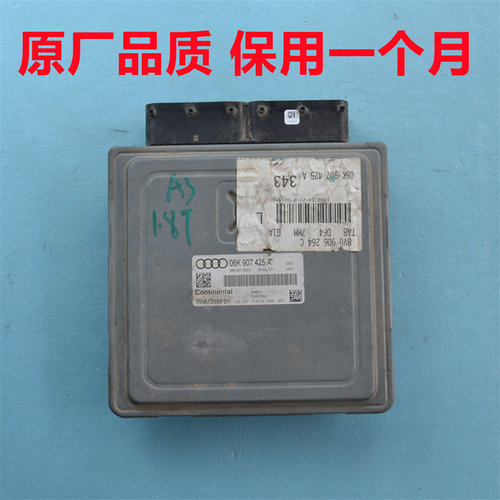 奥迪A3发动机电脑板5WA1200901奥迪Q3Q5ECUA4L行车电脑06K907425A