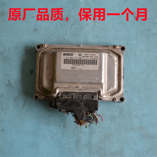 众泰Z200发动机电脑板