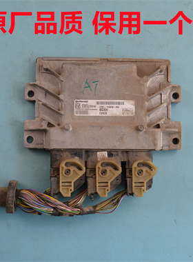 福特福克斯发动机电脑板翼搏嘉年华福睿斯行车电脑CV61-12A650-MH