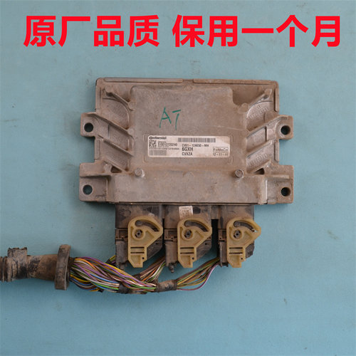 福特福克斯发动机电脑板