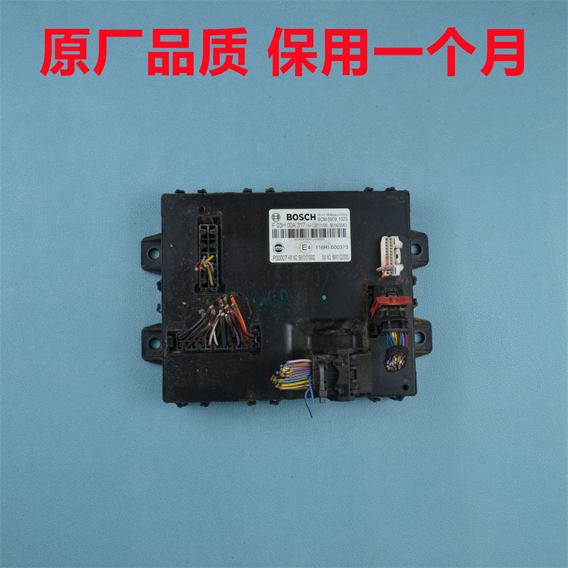 上汽大通MAXUSD90BCMD60V10V80G20G90领地车身电脑板F03H00A317 汽车零部件/养护/美容/维保 车用芯片 原图主图