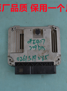 捷达VS5发动机电脑板0261S19285捷达VA3VS7行车电脑04E907309