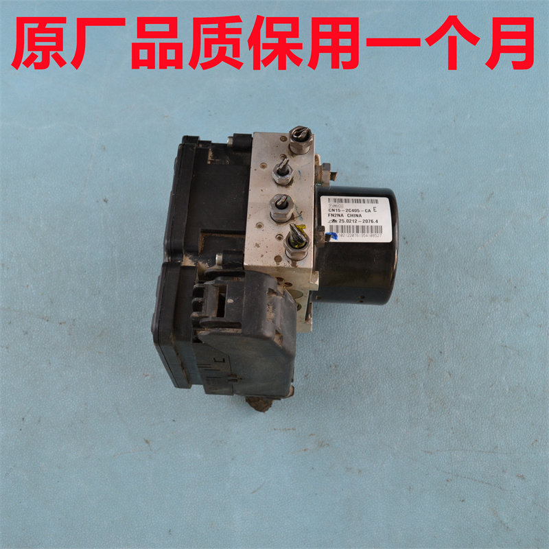 福特翼虎ABS泵福睿斯金牛座福克斯翼搏嘉年华刹车泵CN15-2C405-CA