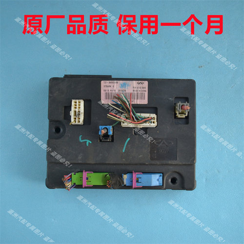 奇瑞瑞虎5BCM瑞虎3X5X艾瑞泽5瑞虎7PLUS车身电脑T21-3600030BB