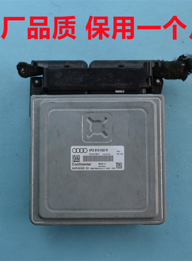 适用于奥迪A6L发动机电脑板C6ECU行车电脑4F2910552N/4F2910552E