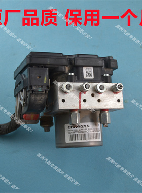 长安欧尚X5ABS泵总成CX70科赛PRO欧尚X70刹车总泵3550100-DC03-AA