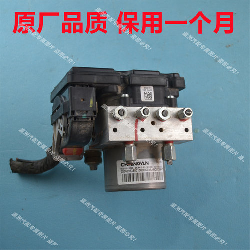 长安欧尚X5ABS泵总成CX70科赛PRO欧尚X70刹车总泵3550100-DC03-AA