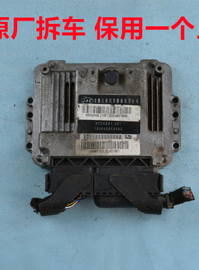 江淮瑞风一家亲发动机电脑板星锐M3M4M5L5L6行车电脑HFC4DA12B1