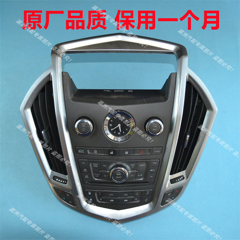 凯迪拉克SRX空调面板组合XTS凯迪拉克SLS赛威暖风开关20927855