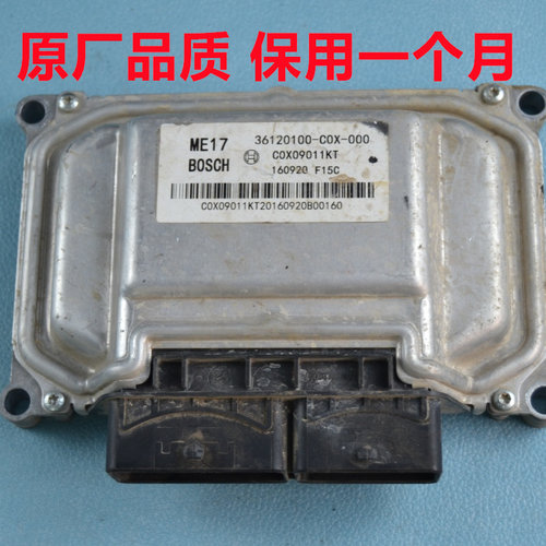 斯威X7发动机电脑板G05X3G01大虎X2钢铁侠ECU36120100-C0X-000
