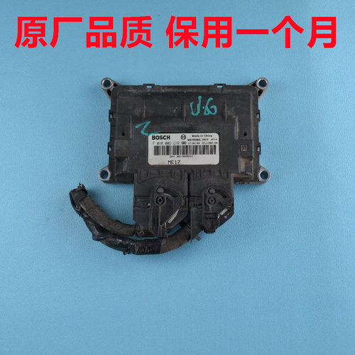 奇瑞艾瑞泽8发动机电脑板GX艾瑞泽5PLUSGT艾瑞泽eECUF01R00DLH2