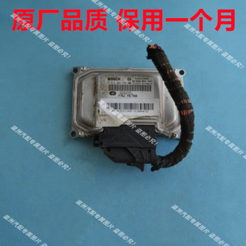 一汽森雅S80发动机电脑板R7M80R8R9骏派A70D80A50ECUF01R00DCR5