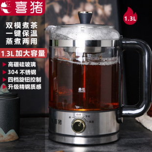 第七煮茶器家用玻璃蒸汽自动保温烧水壶花茶养煮茶壶 喜猪 HAPIG