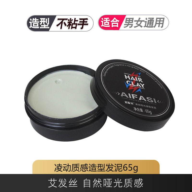 爱发丝凌动哑光造型发泥图片