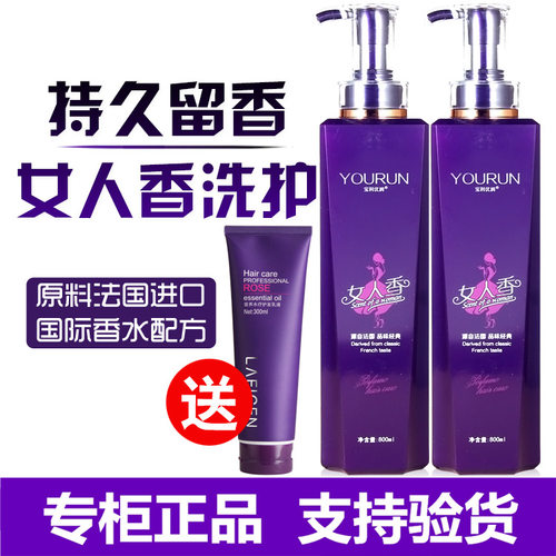 正品香港宝利女人香洗发水去屑控油洗头膏护发素持久留香柔顺男女 - 封面