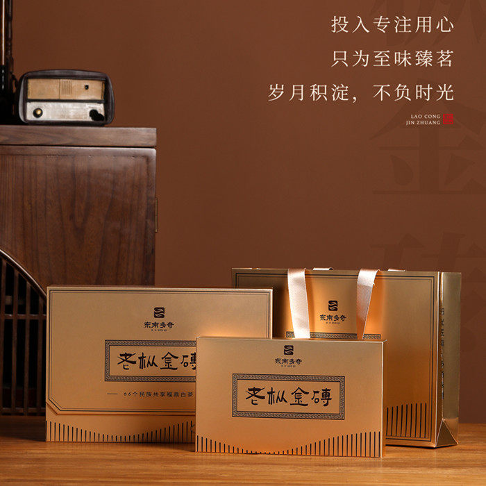 多奇东南白茶【老枞金砖】2018年寿眉老白茶福鼎白茶