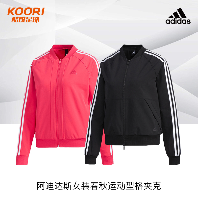 adidas阿迪达斯训练运动休闲防风立领棒球服外套梭织