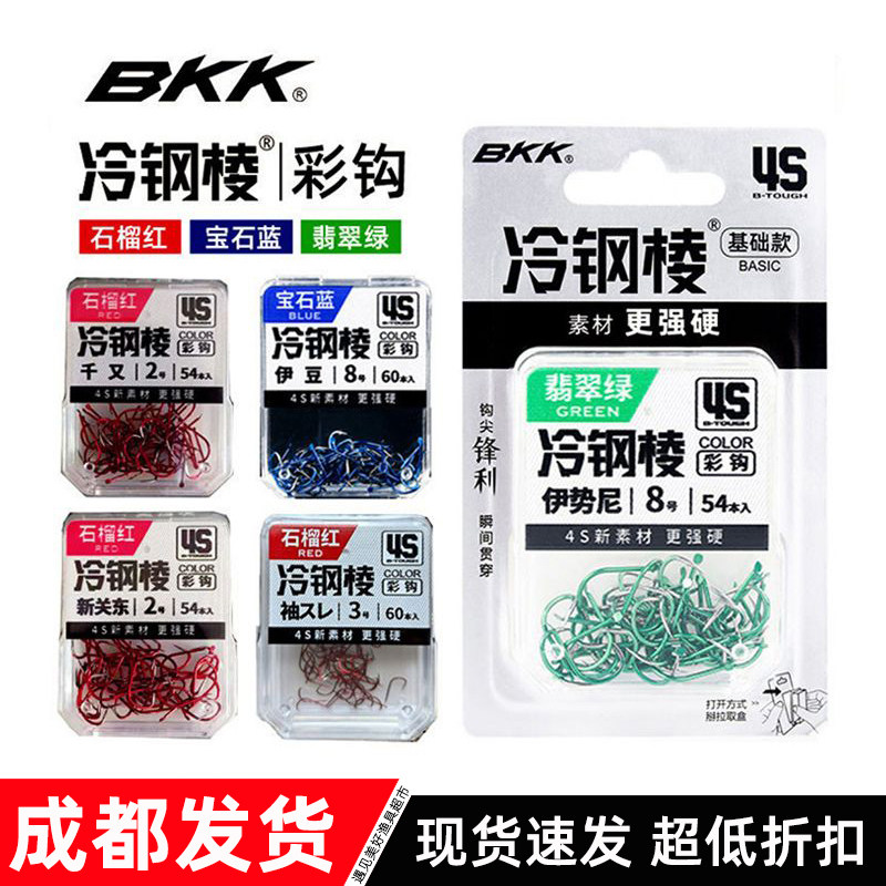 BKK鱼钩彩钩伊势尼伊豆千又红袖图片