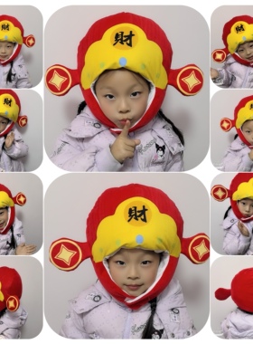 2026年新年发财头套帽子红色喜庆财神爷头饰儿童搞怪演出拍照道具