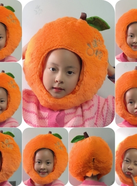可爱搞怪卡通保暖少女心毛绒水果橙子橘子头套帽子儿童拍照表演