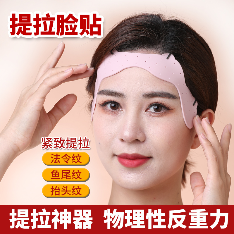 多缇芙提拉脸贴面部提拉神器紧致提拉法令纹鱼尾纹抬头纹V脸贴