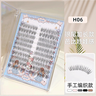 花照野H06上镜款眼尾加长款2个U女团手勒毛韩妆清透感氛围感idol