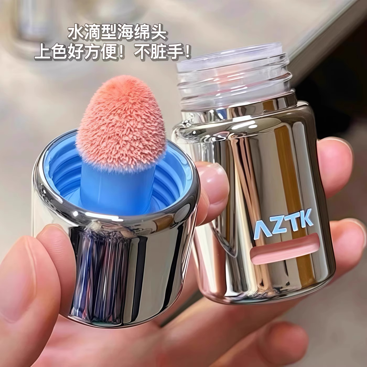 AZTK液体腮红液哑光氛围修容